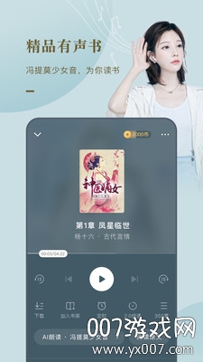 全本免费小说