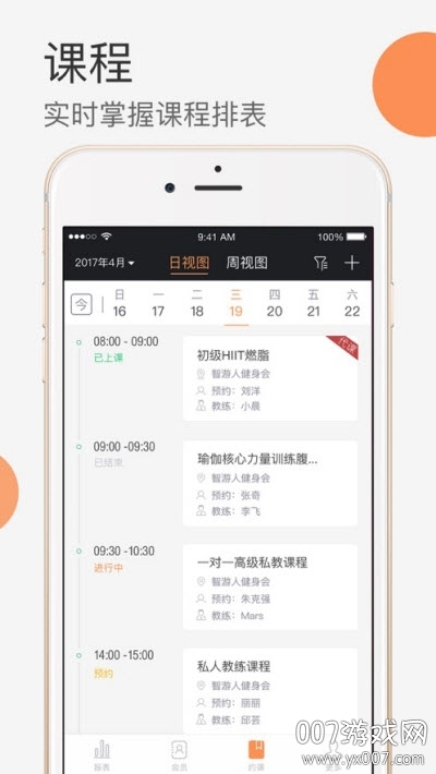 威凯云健馆
