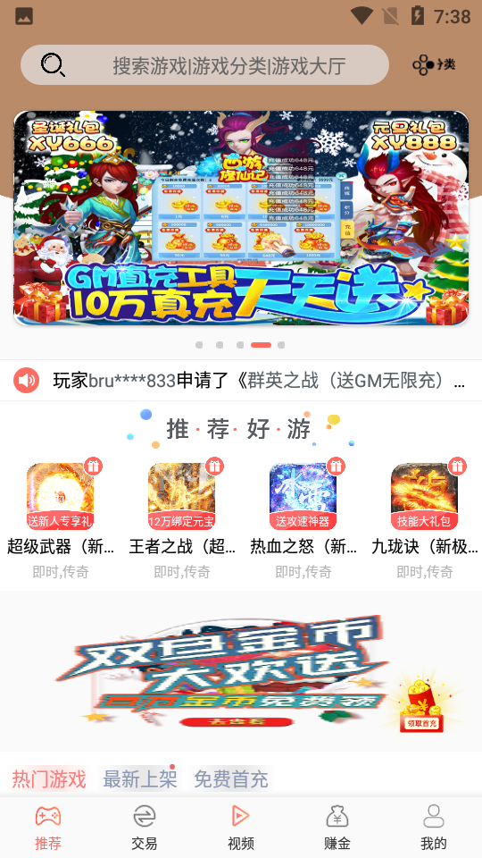 五果游戏盒