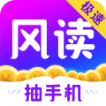 疯读极速版(原扎堆小说)