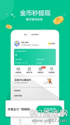 步步亿万