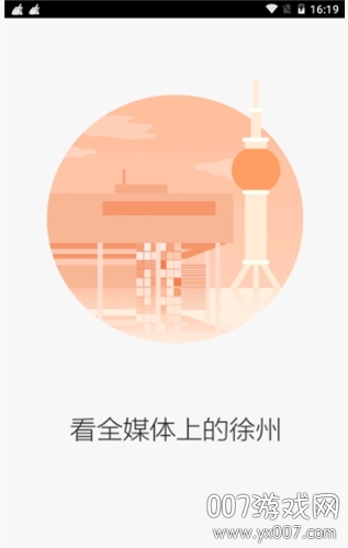 今日徐州