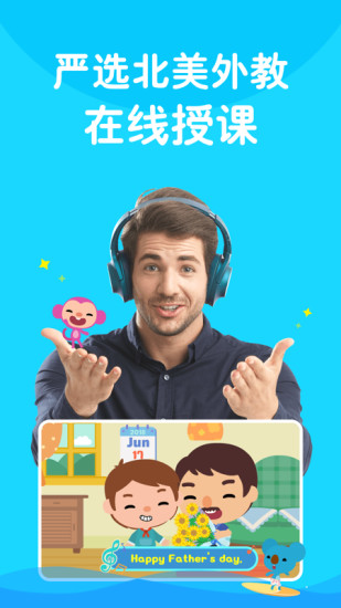 久趣家长端app下载安卓