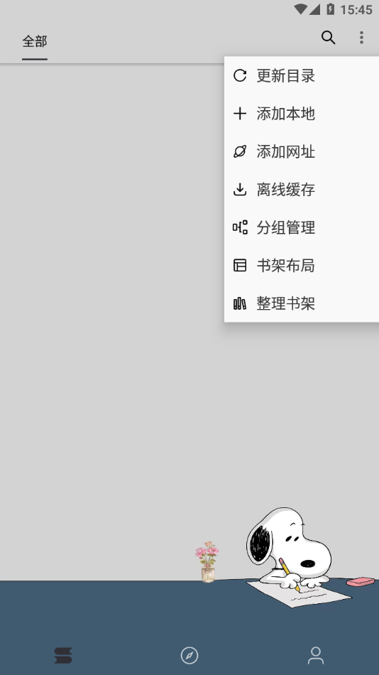 史努比小说app