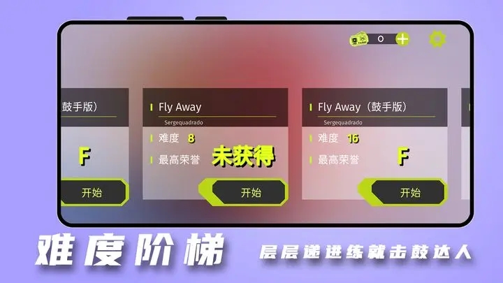 击鼓达人