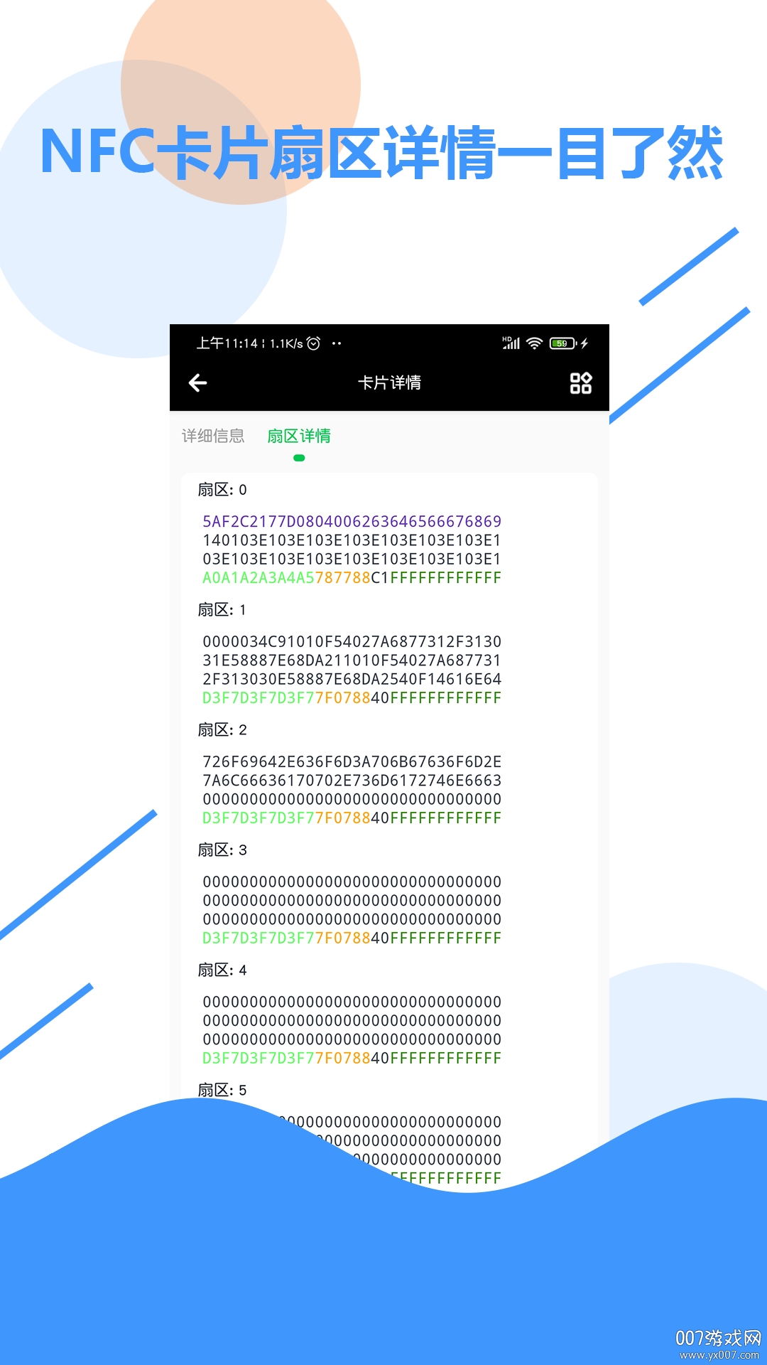 NFC 百宝箱 NFC 百宝箱