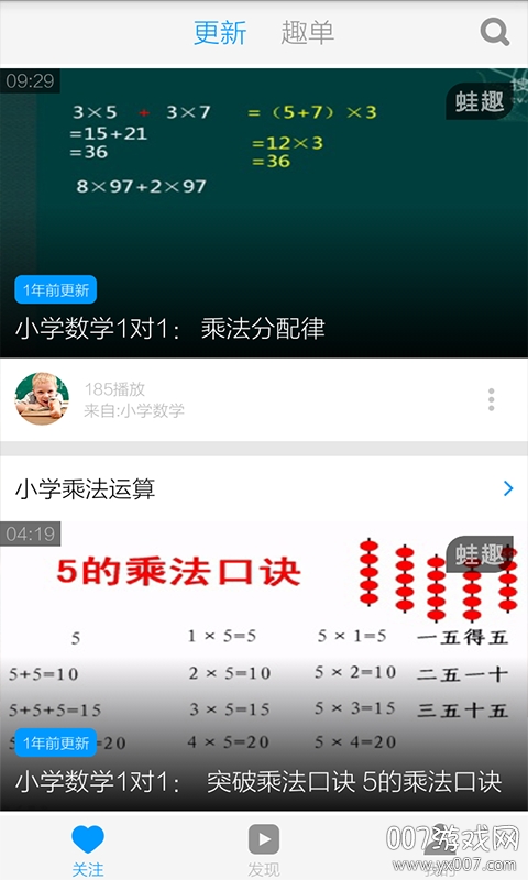 九九乘法口诀表朗诵版