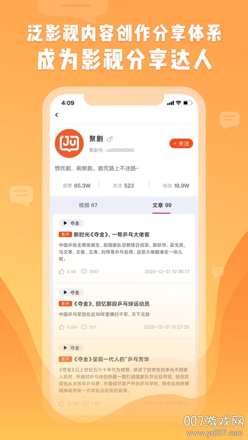 聚剧JUJU
