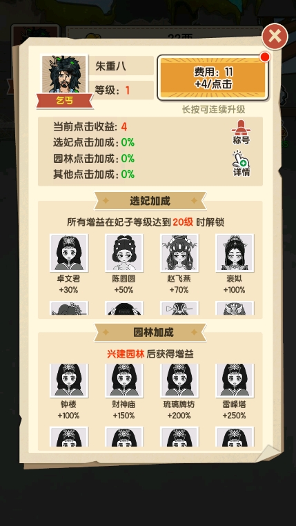 重生之乞丐逆袭