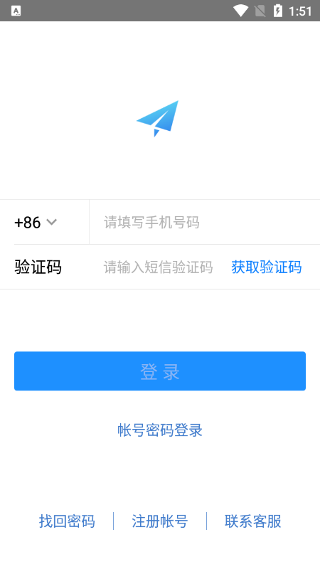 安全信使