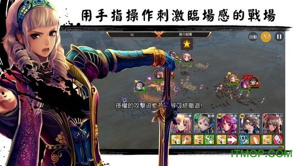 三國志亂舞