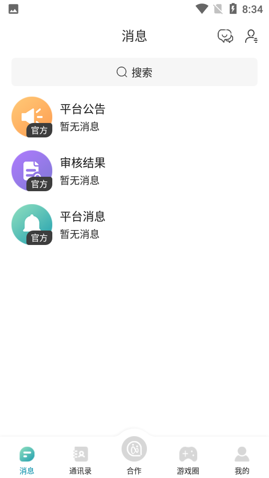 嘉游