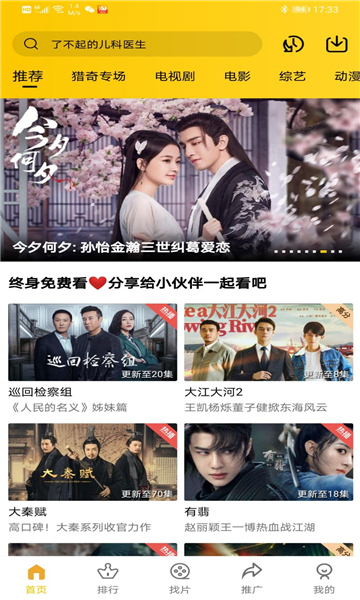 整点视频app安装 整点视频app安装