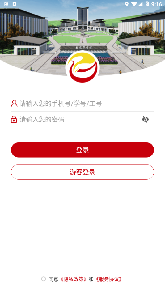 张家界学院