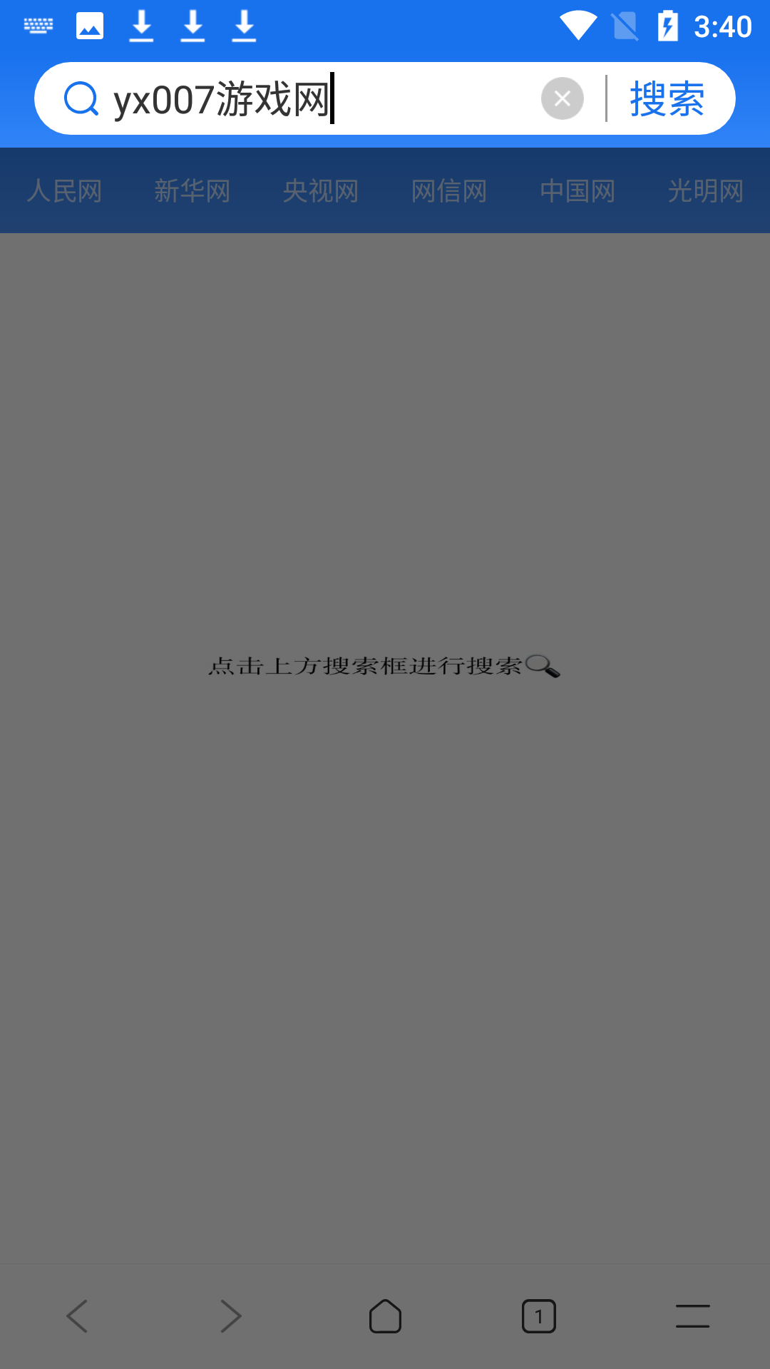 飞达浏览器