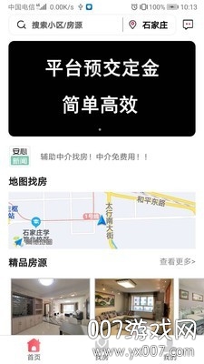 安心小窝