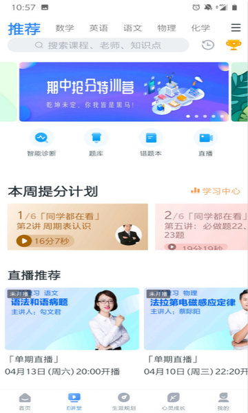 升学e网通