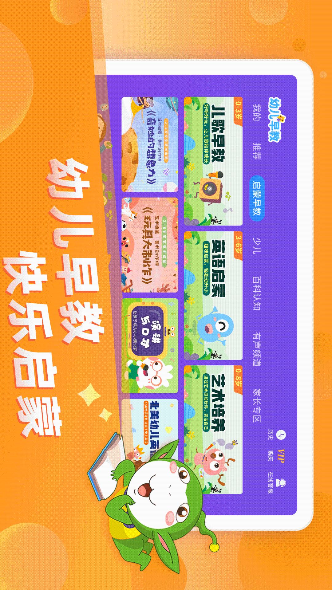 格灵幼儿早教