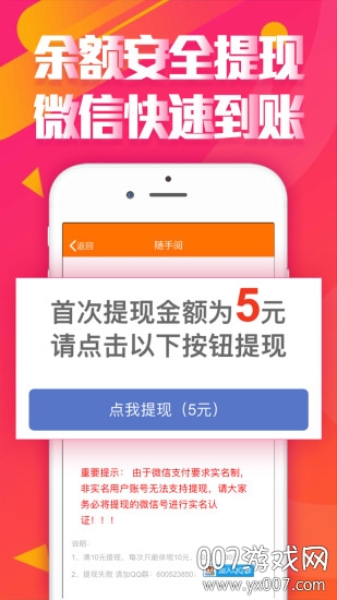 超人赚