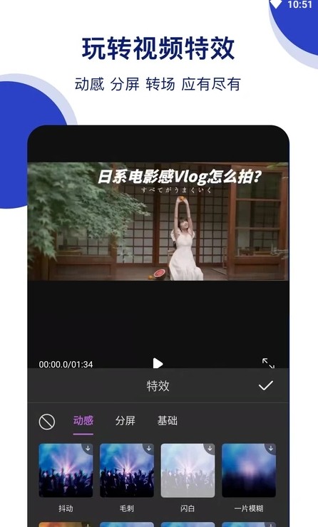 爱剪影视频剪辑