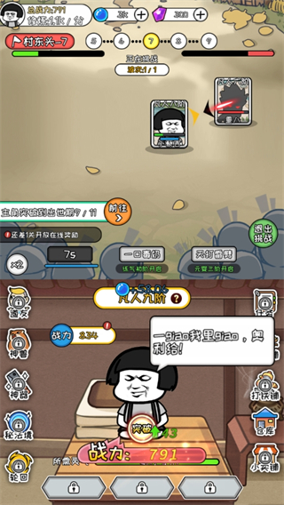 凡人修仙游戏下载手机版