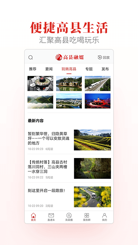高县融媒 高县融媒