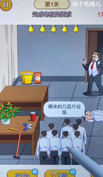 玩个毛线儿