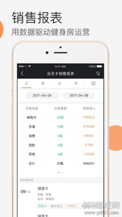 威凯云健馆