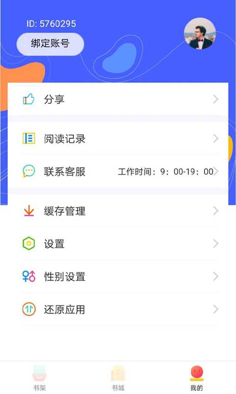 999小说