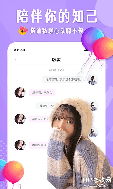 布灵布灵在线交友版