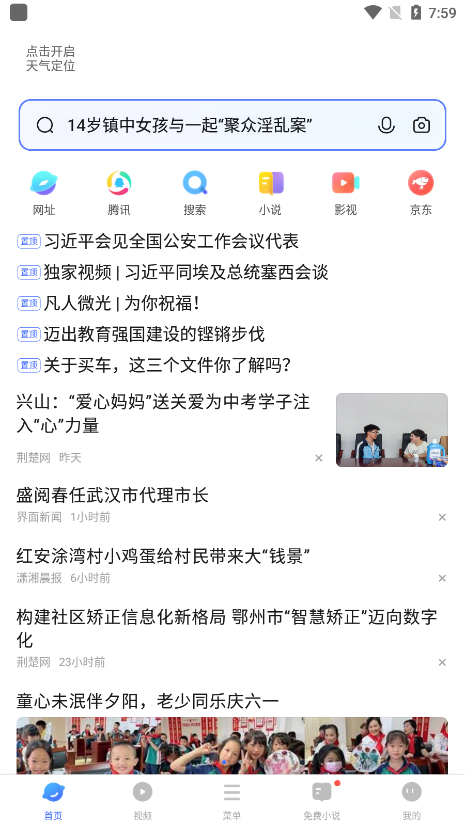 vivo浏览器官方下载