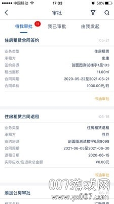 城投资管管理端