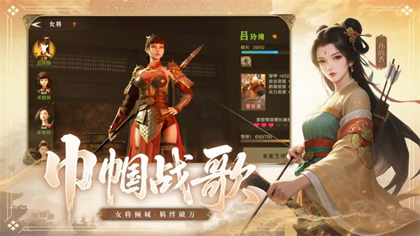 问鼎三国