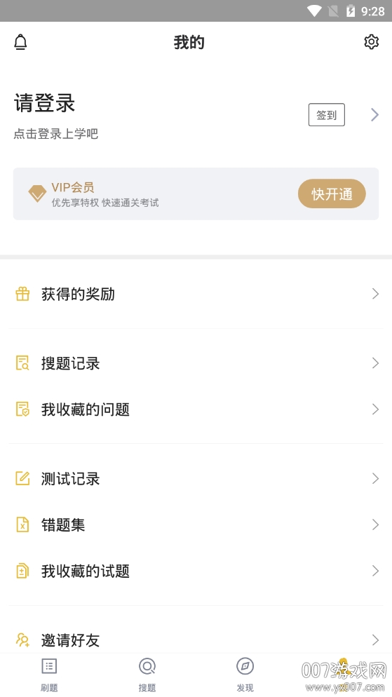 英语三级题库
