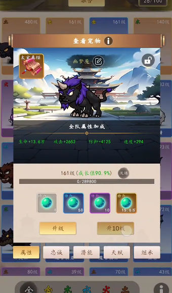 千机册(TapTap测试版)