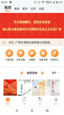 麦林文学网app