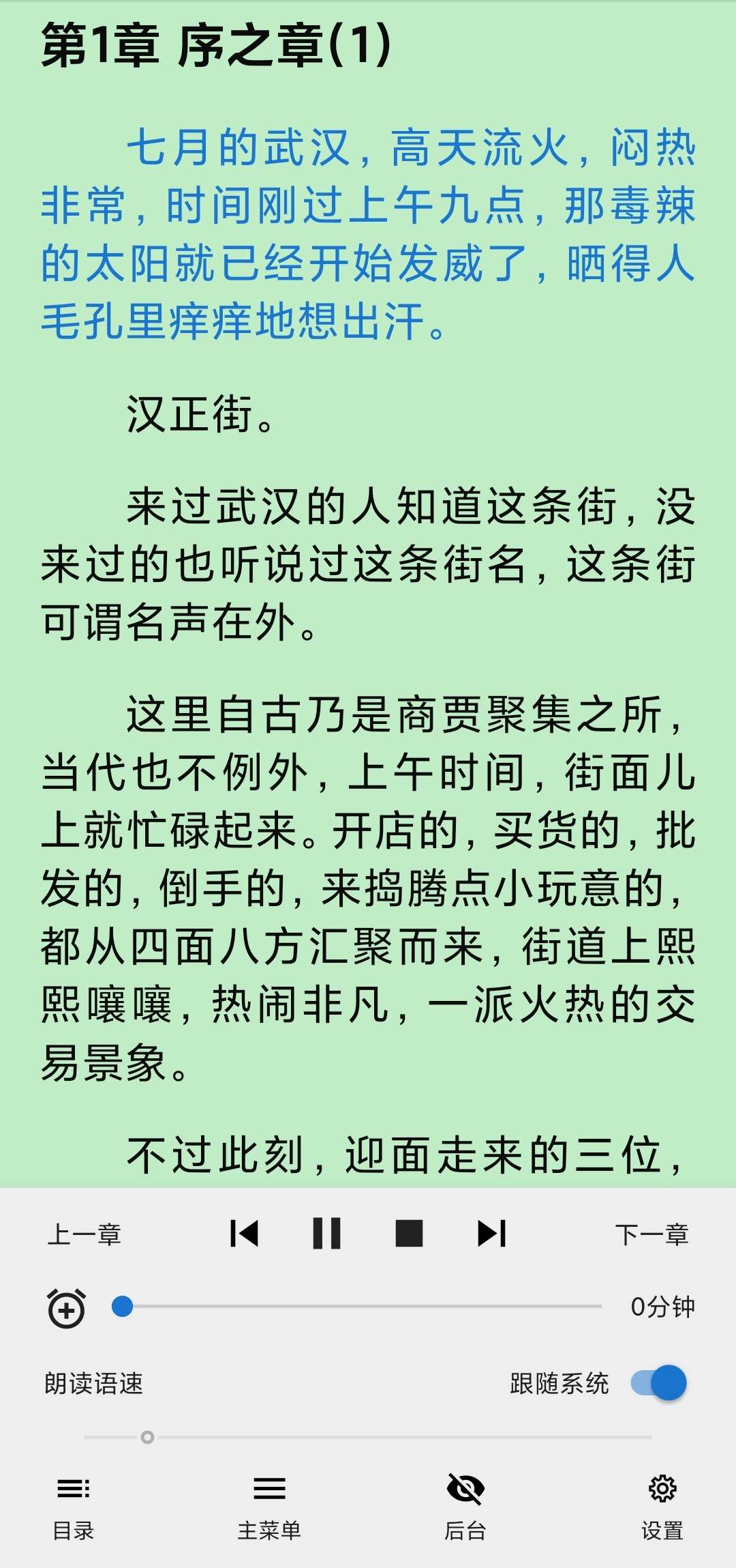 狐狸追书官方版
