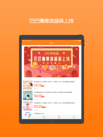 巴巴腾