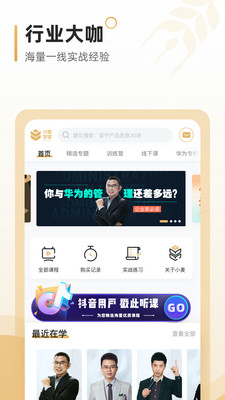 小麦学堂