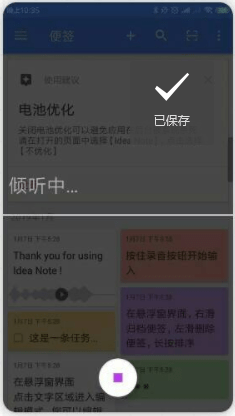 闪念ToDo