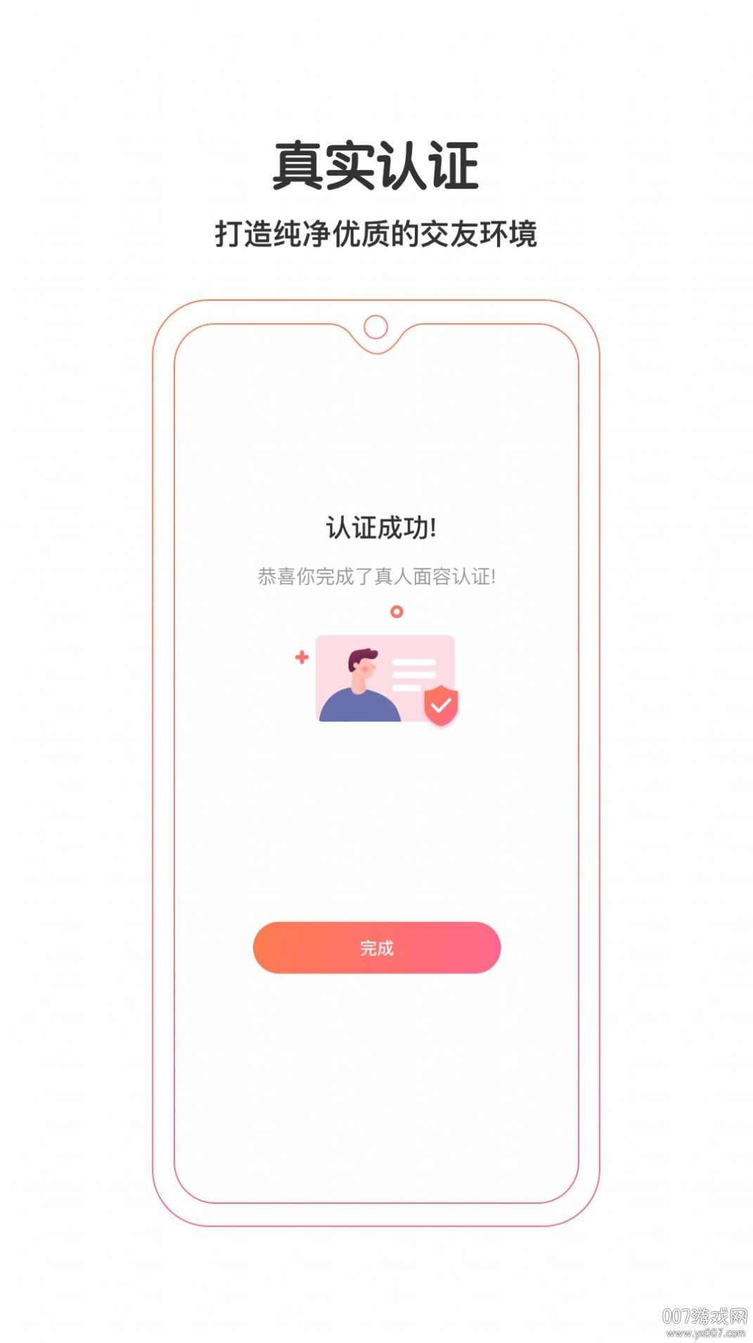 钟意