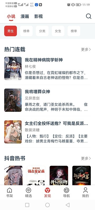 淘淘小说