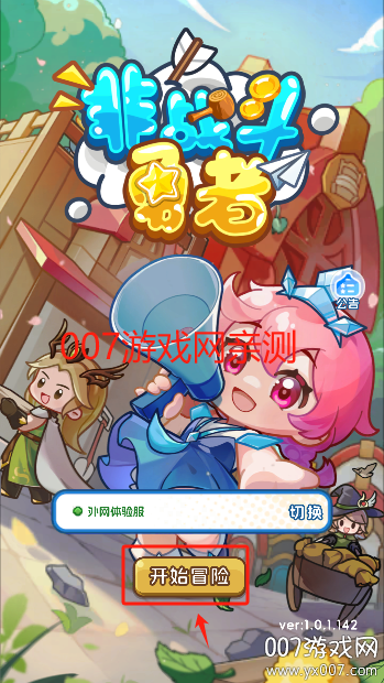 非战斗勇者
