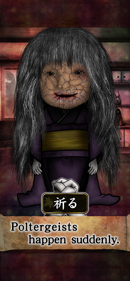 育てて日本人形