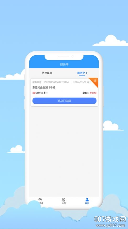 喜来提