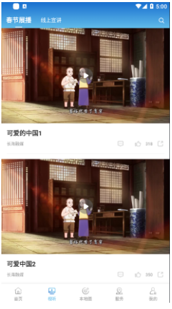 长海融媒