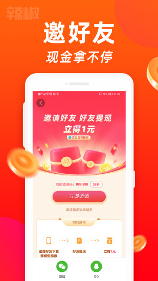 真滴能提极速版