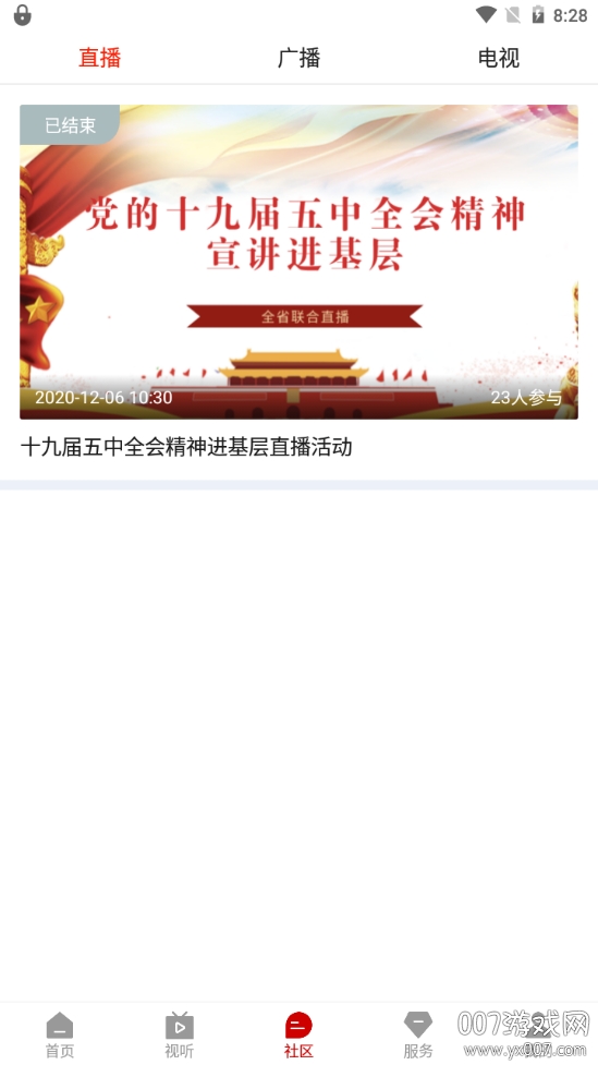 岢岚融媒