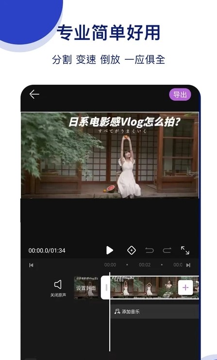 爱剪影视频剪辑