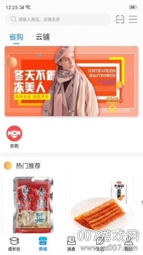 易启惠